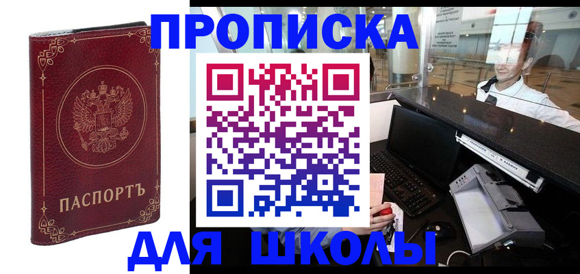 временная регистрация законно в Верхнем Уфалее