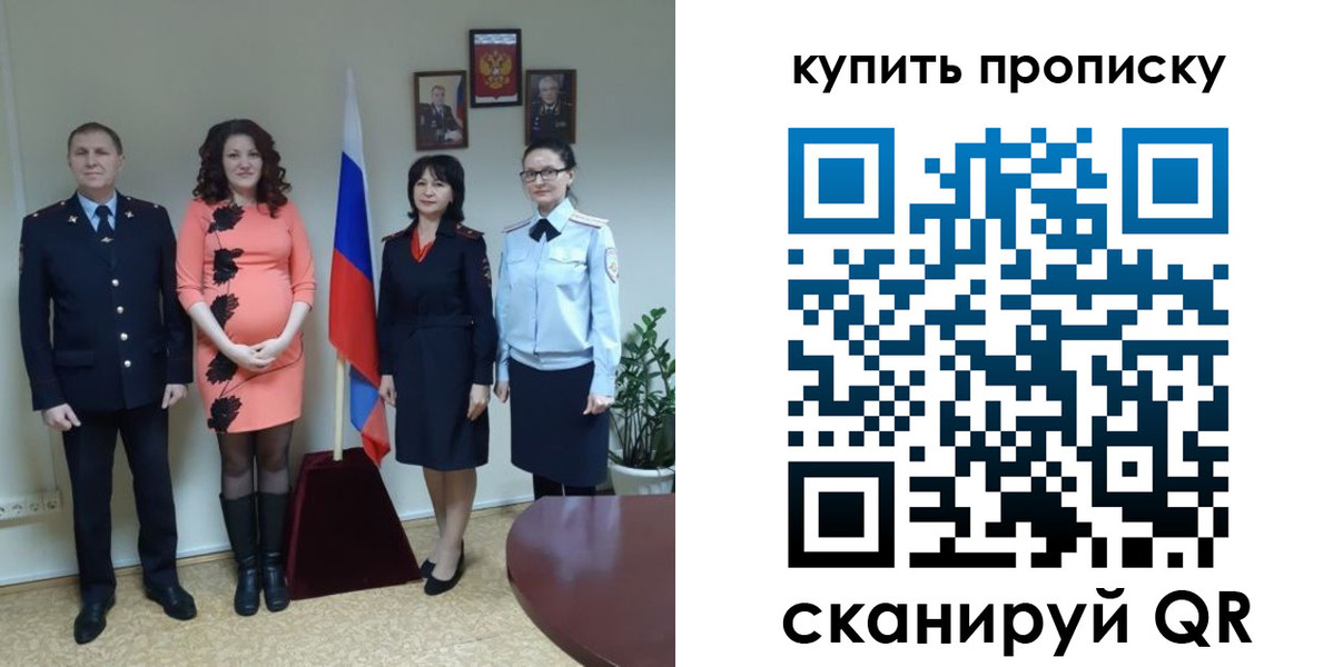 прописка штамп в Верхнем Уфалее