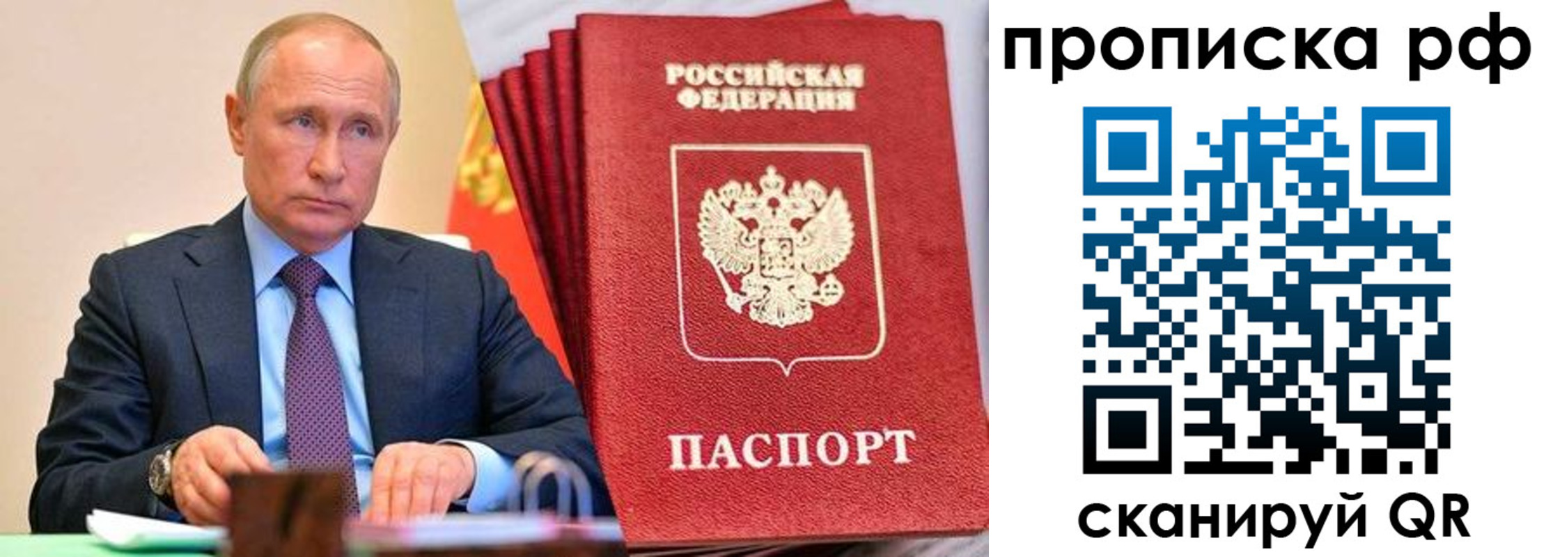 прописка законно в Верхнем Уфалее