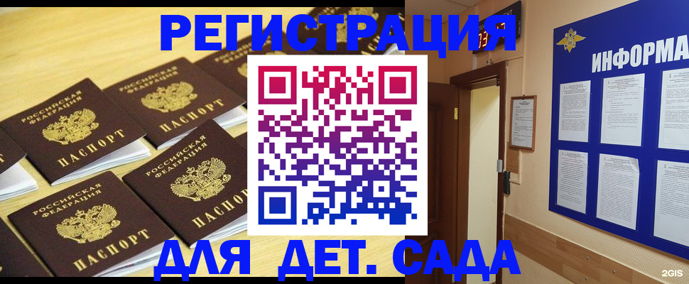 прописка ребенка в Верхнем Уфалее