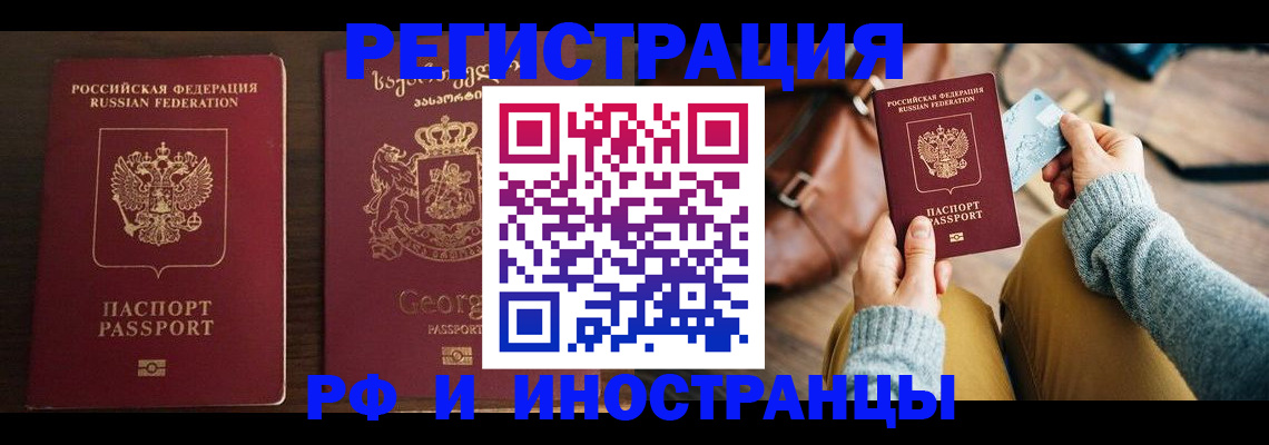 прописка для работы в Верхнем Уфалее