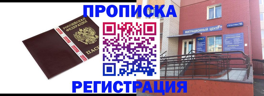 миграционный учет в Верхнем Уфалее