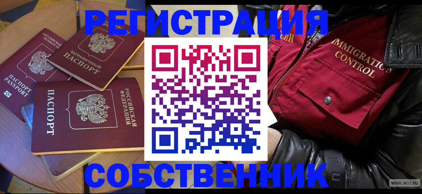временная регистрация недорого в Верхнем Уфалее