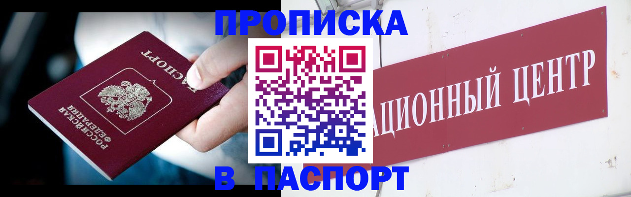 временная регистрация купить в Верхнем Уфалее