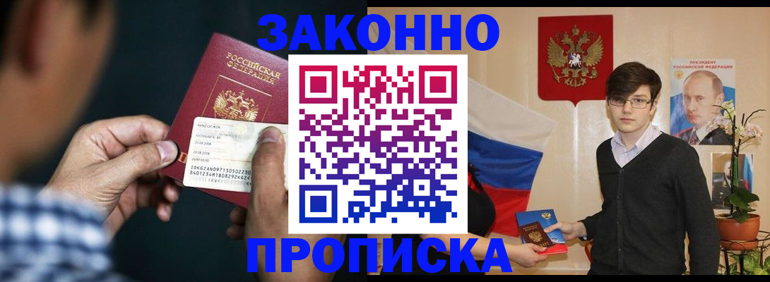 прописка 2025 в Верхнем Уфалее