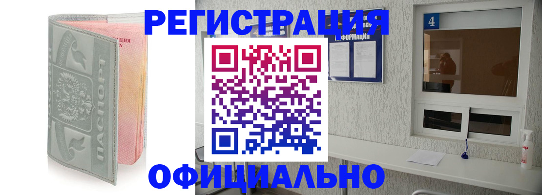 прописка иностранных граждан в Верхнем Уфалее