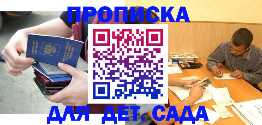 временная регистрация законно в Верхнем Уфалее