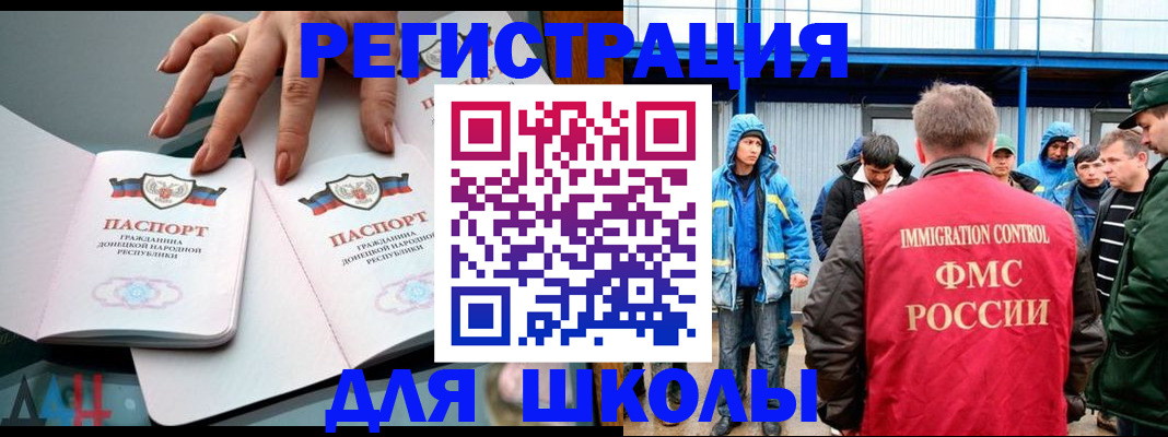 временная регистрация для всех в Верхнем Уфалее